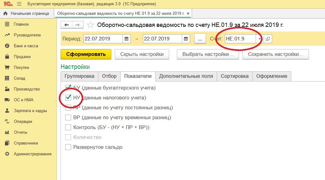 1с обнаружено дублирование ключевых значений в колонках тип ссылки