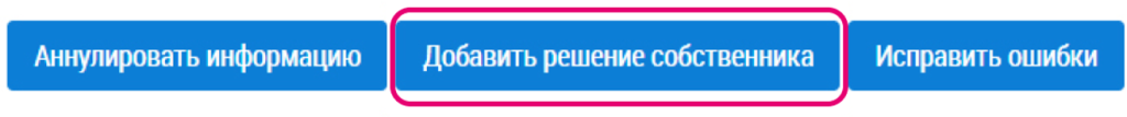 kak-pravilno-razmestit-v-gis-zhkkh-resheniya-sobstvennikov-s-oss2.png kak-pravilno-razmestit-v-gis-zhkkh-resheniya-sobstvennikov-s-oss2.png