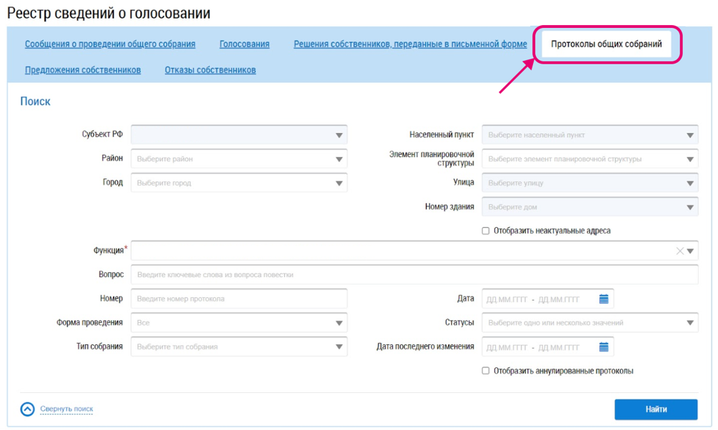 kak-pravilno-razmestit-v-gis-zhkkh-resheniya-sobstvennikov-s-oss1.png kak-pravilno-razmestit-v-gis-zhkkh-resheniya-sobstvennikov-s-oss1.png