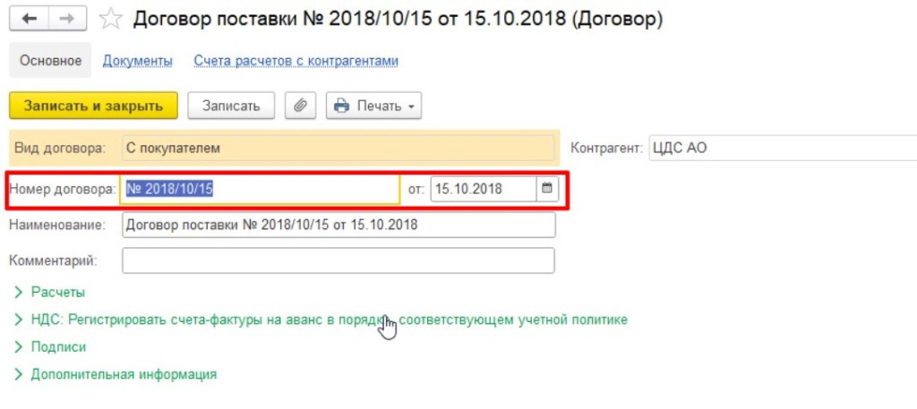 1с выгрузить счета. УПД В формате XML для Эдо. Счет фактура в формате XML из 1с. Как из 1с выгрузить УПД В формате XML для Эдо. Выгрузить УПД В СБИС.